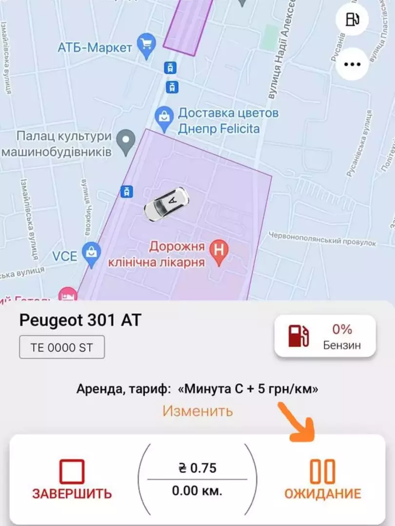 Заправка автомобиля шаг 8 - картинка