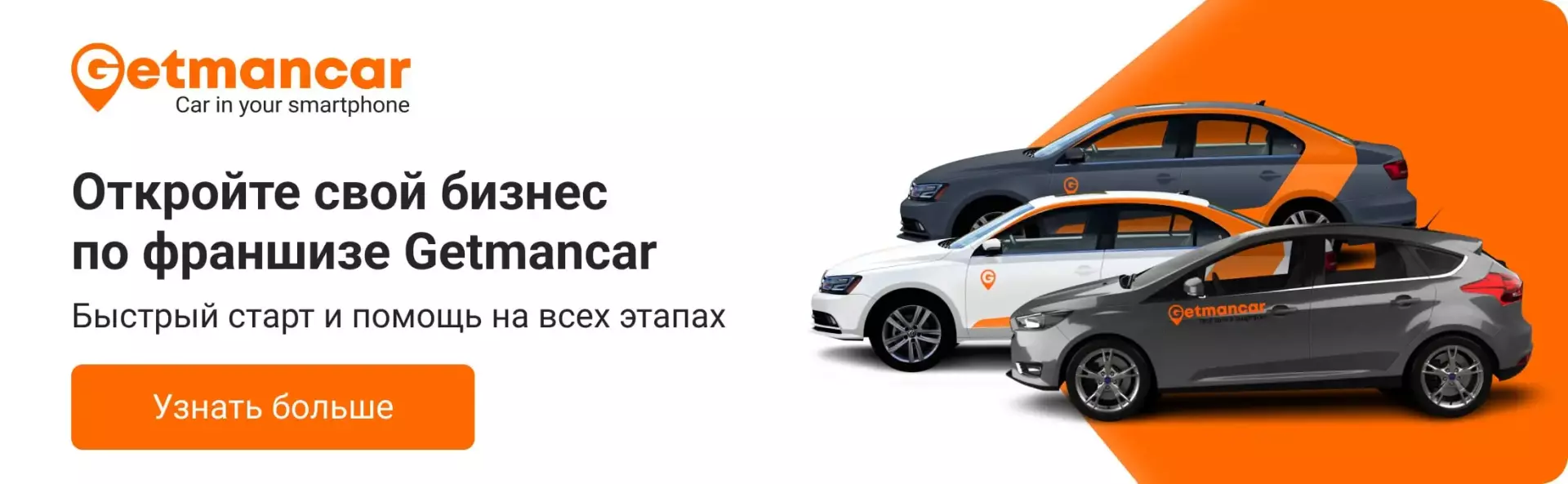 купить франшизу на шеринг в Венгрии