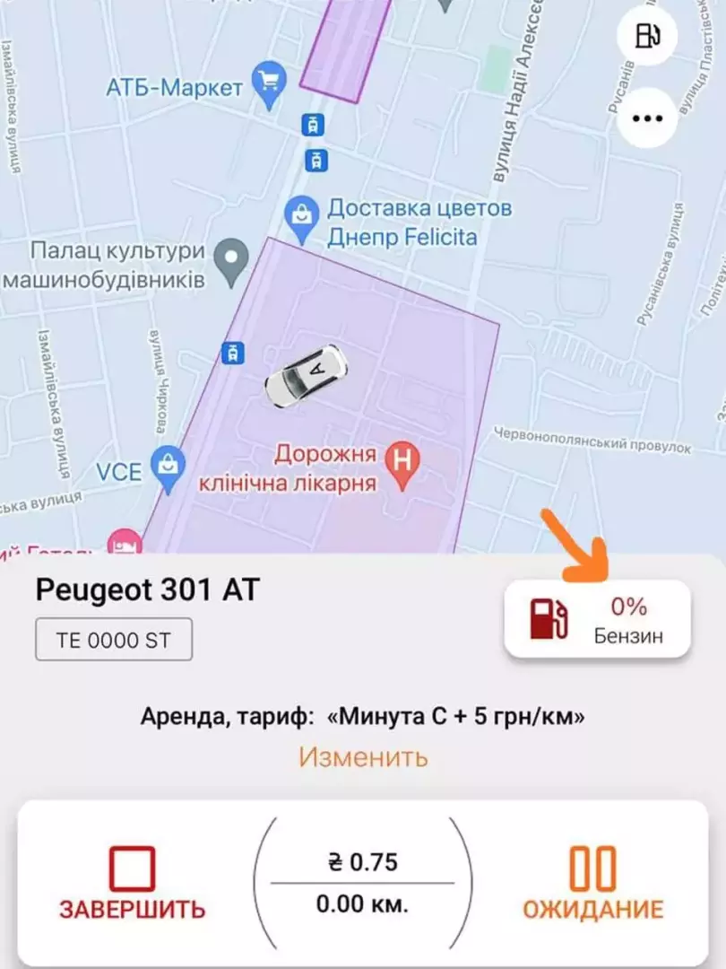 Заправка автомобиля шаг 1 - картинка
