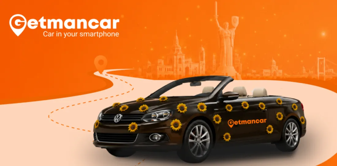 підписка FREEDOM від Getmancar